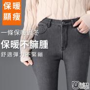 【Mini嚴選】高腰緊身加絨鉛筆褲 三色