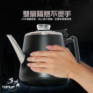 現貨供應～新一代全自動泡茶機-防燙矽膠款