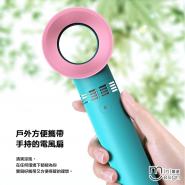 韓國2020新款USB充電攜帶式無葉風扇 三色-Mini嚴選