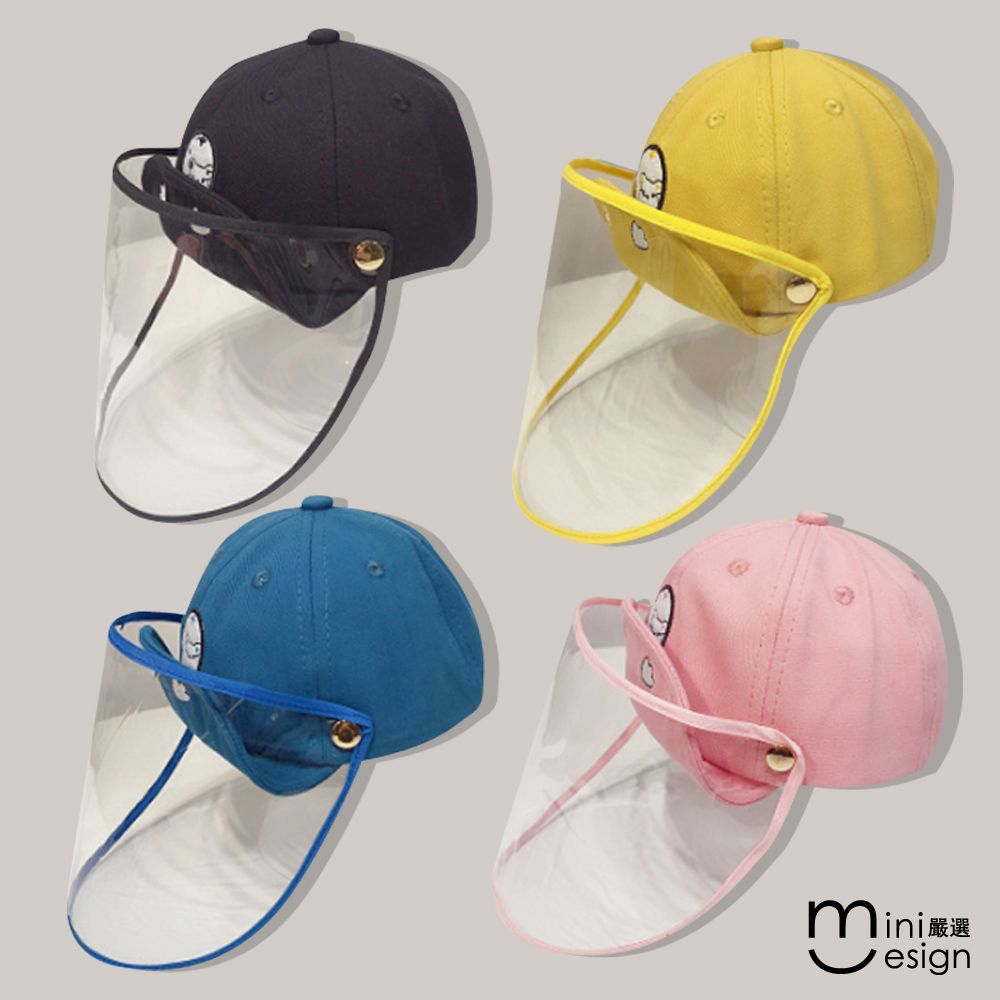 嬰幼兒專用防疫棒球帽(附面罩) 四色-Mini嚴選