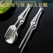 公用勺筷叉2入套組-Mini嚴選