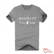 【Minidesign】（男款）日文我是台灣人 三色