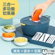 【Mini嚴選】多功能刨絲器 洗菜器 三色
